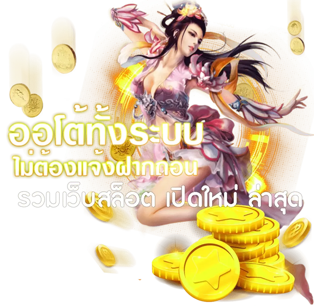 LUCKATRON COM เครดิตฟรี