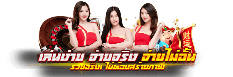 mvip เล่นง่ายจ่ายไม่อั้น